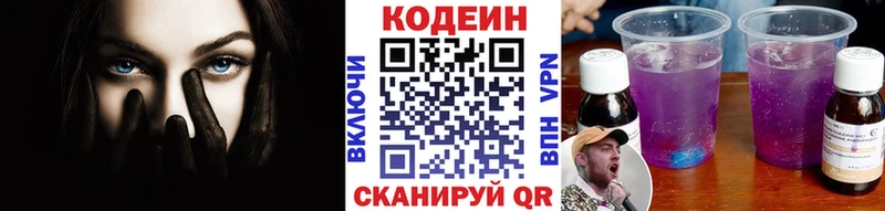 Codein напиток Lean (лин)  как найти наркотики  Елабуга 