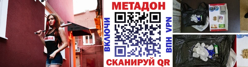 Метадон methadone  Елабуга 